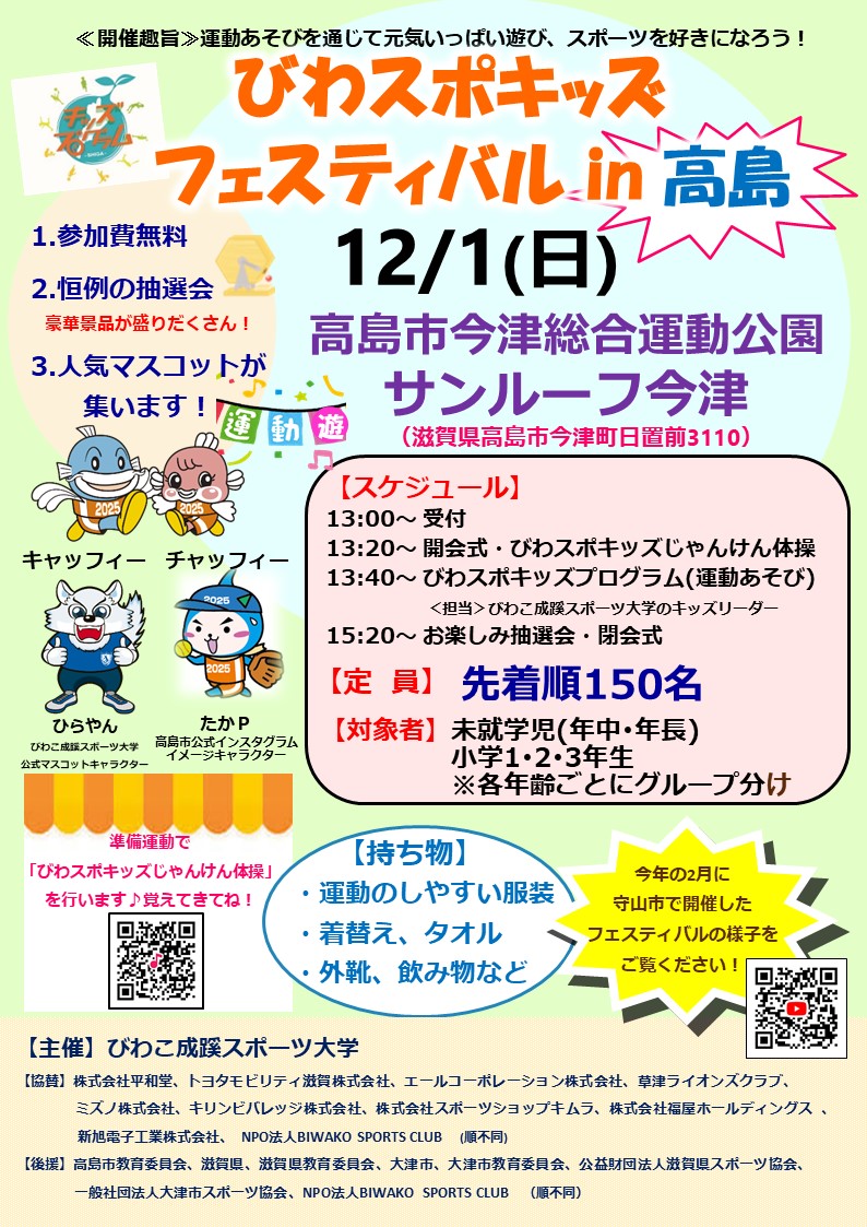 オリンピア ビーキッズクラブF(高知県限定) オリンピア ビーキッズクラブF(高知県限定)